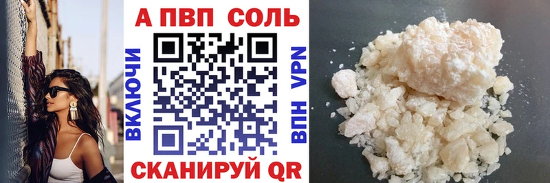 A-PVP мука Белгород