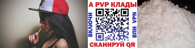 Альфа ПВП кристаллы  гидра как войти  Белгород 