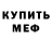 Амфетамин 97% PVL 2