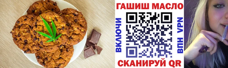 Canna-Cookies марихуана  Белгород 