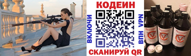 Кодеин Purple Drank  где найти   OMG как зайти  Белгород 