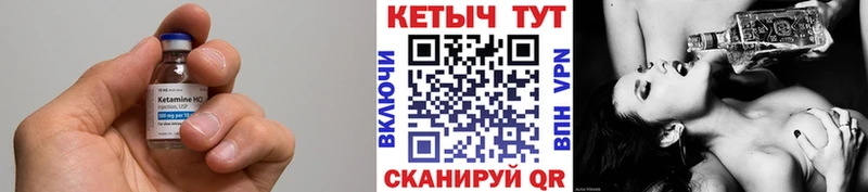 КЕТАМИН VHQ Белгород