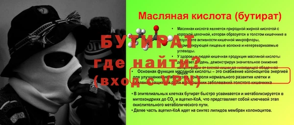 бутик Волоколамск