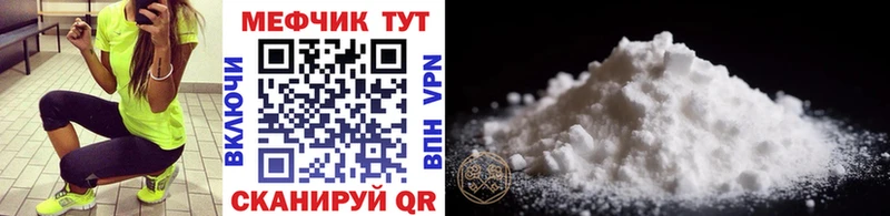 МЕФ VHQ  Белгород 
